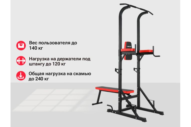 Турник-пресс-брусья со скамьей UnixFit POWER TOWER 120P BSPT120P фото 1