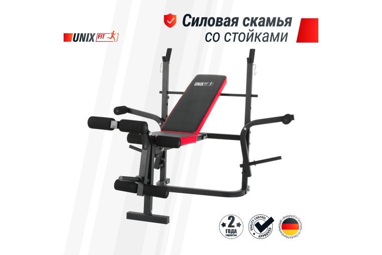 Скамья силовая со стойками UnixFit BENCH 120M BSBN120M фото 7